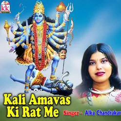 Kali Amavas Ki Rat Me